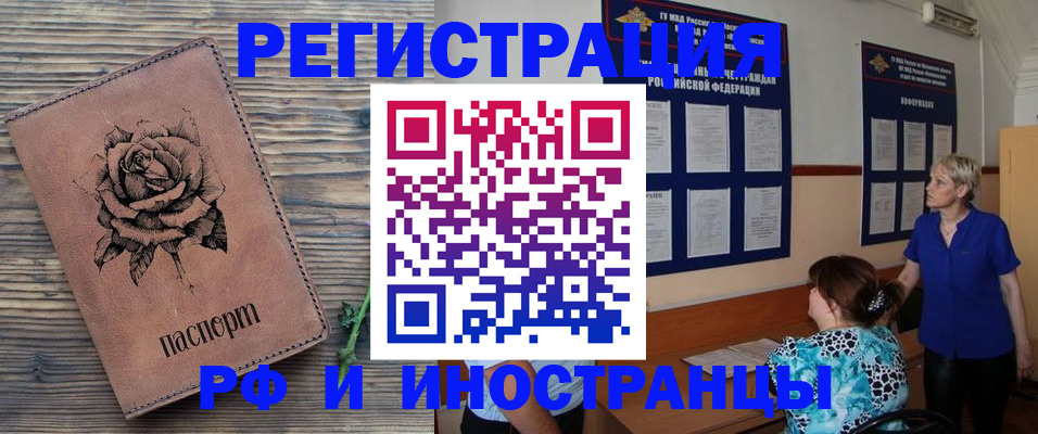 прописка штамп в Ахтубинске