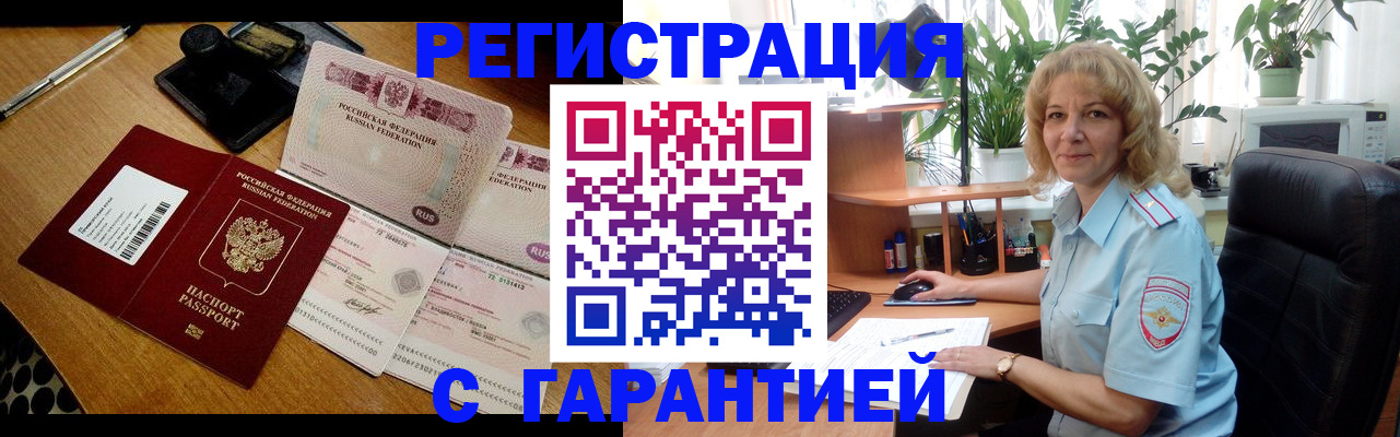 прописка штамп в Ахтубинске