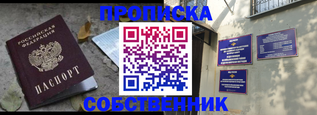 временная регистрация в квартире в Ахтубинске