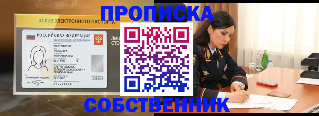 временная регистрация для всех в Ахтубинске