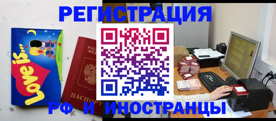 регистрация для школы в Ахтубинске