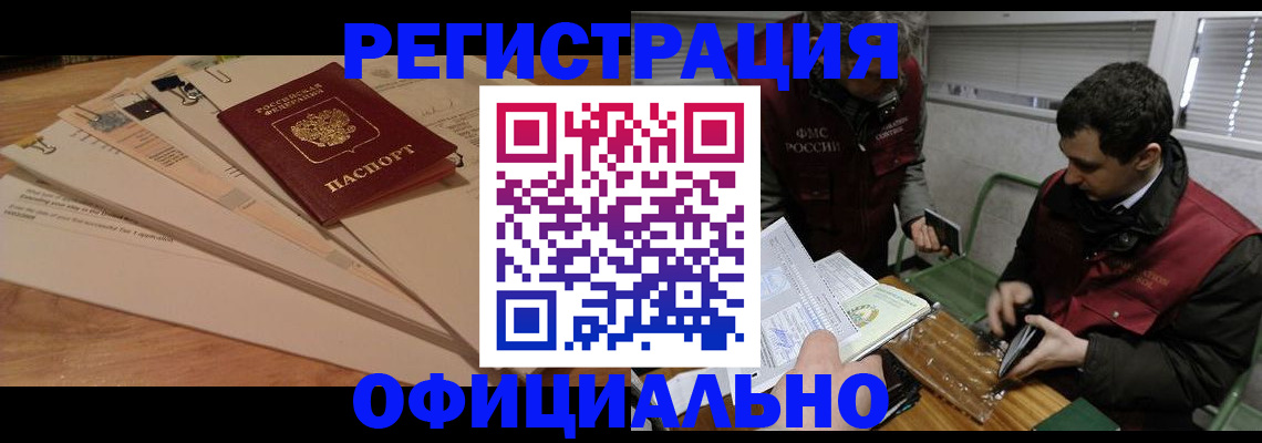 прописка для школы в Ахтубинске