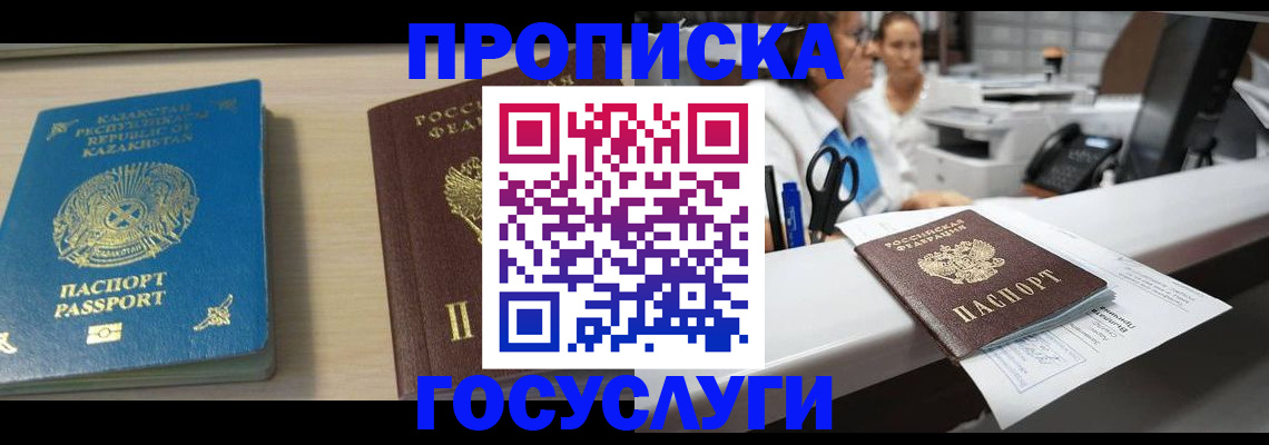 временная регистрация недорого в Ахтубинске