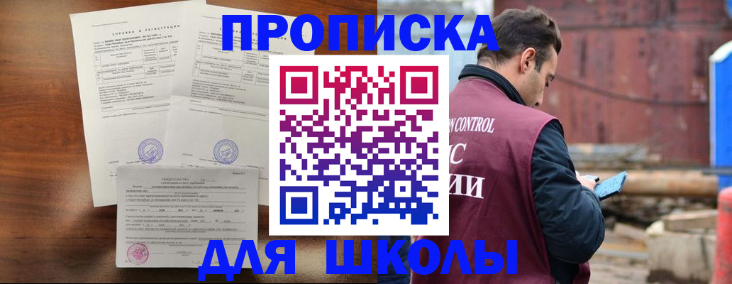 прописка для работы в Ахтубинске