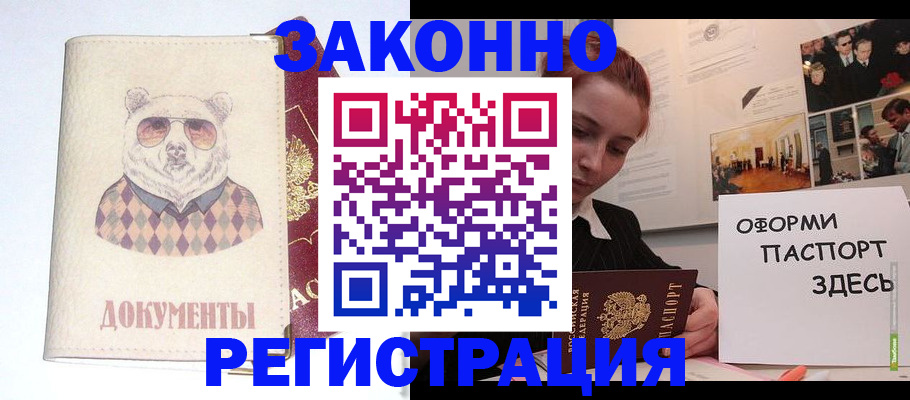 прописка поиск в Ахтубинске