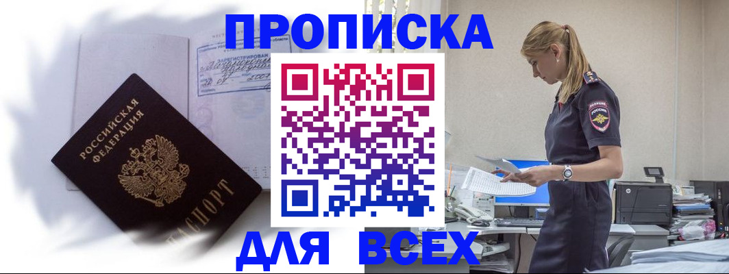 временная регистрация надежно в Ахтубинске