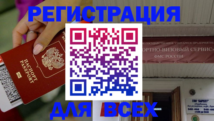 прописка регистрация в Ахтубинске