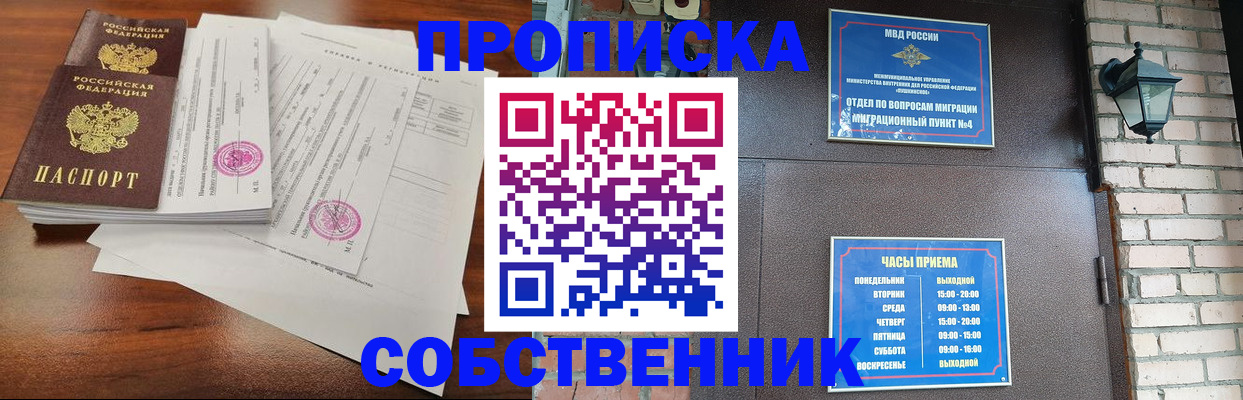 временная регистрация купить в Ахтубинске