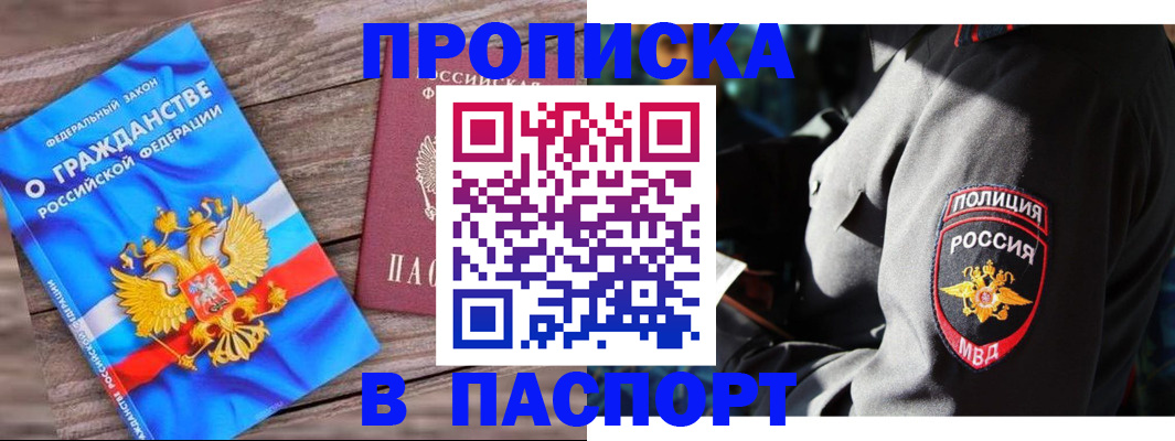временная регистрация надежно в Ахтубинске